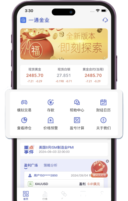 香港贵金属平台测评,金荣中国怎么样,领峰贵金属靠谱吗,伦敦金平台资质,平台点差出入金对比 - 一通金业行情交易软件